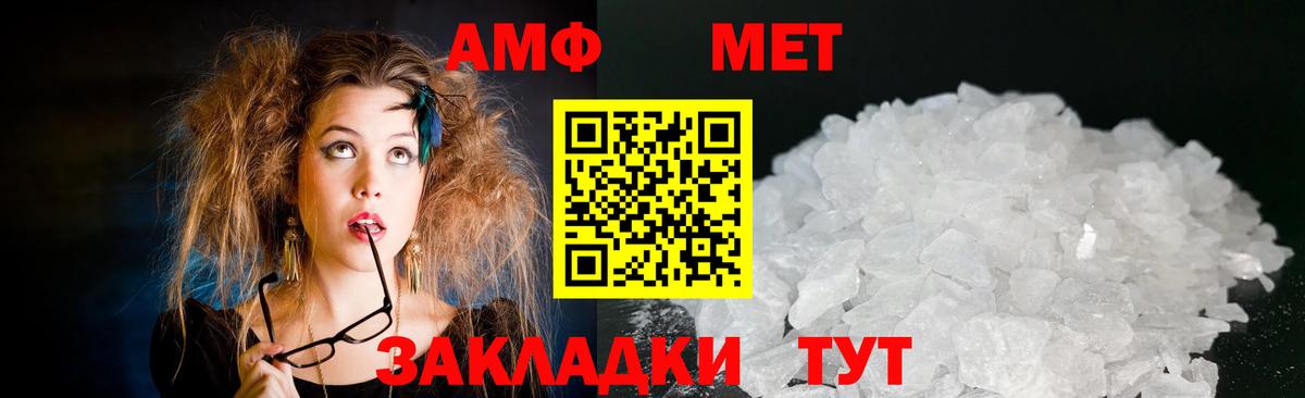 Энгельс  Amphetamine VHQ  Амфетамин  Вход с VPN 