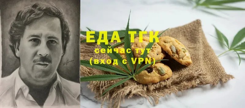 Canna-Cookies конопля  Энгельс 