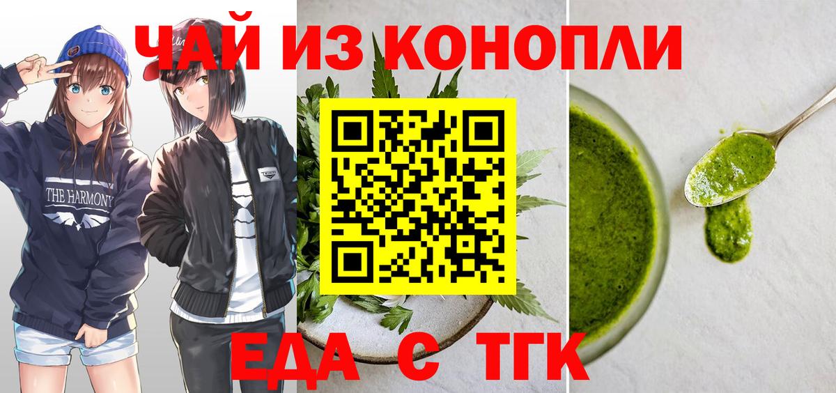 Cannafood конопля  Энгельс 