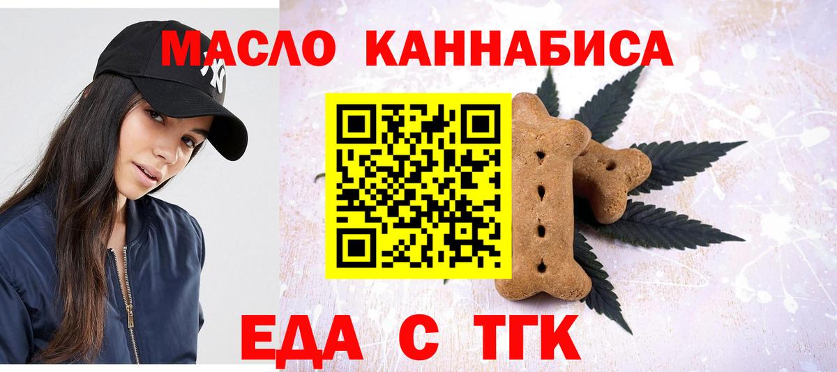 Энгельс  Canna-Cookies марихуана  Вход с VPN 