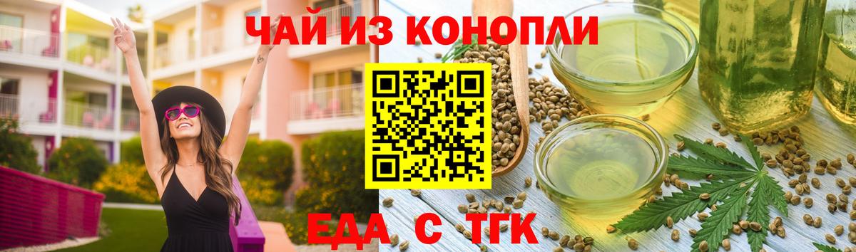 Печенье с ТГК конопля Энгельс