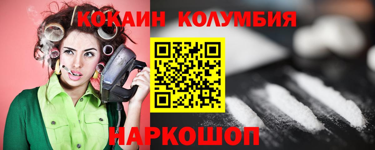 цена   Энгельс  Кокаин VHQ  COCAIN 99%  COCAIN 