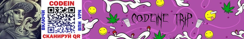 OMG ссылки  Энгельс  Кодеиновый сироп Lean напиток Lean (лин) 