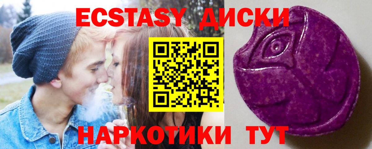 ЭКСТАЗИ MDMA  ЭКСТАЗИ VHQ  Экстази  Энгельс  Вход с VPN 