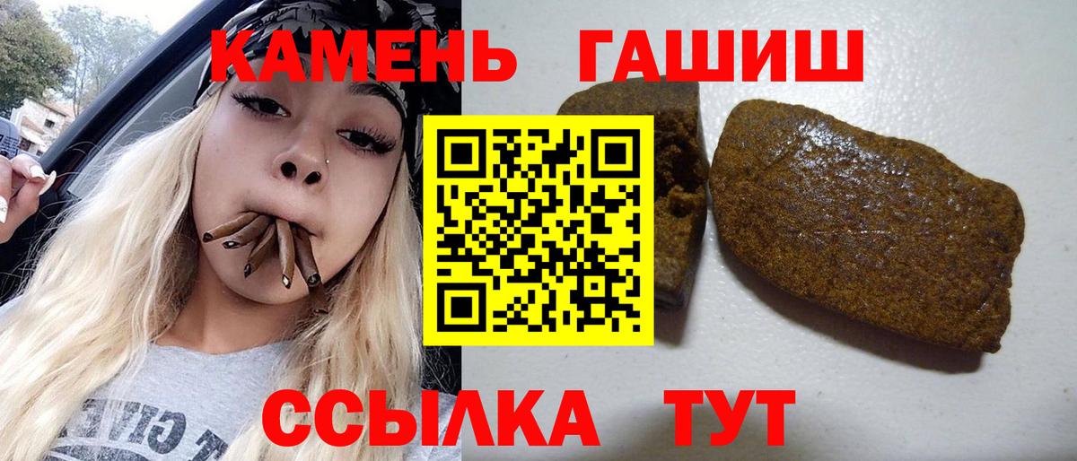 сколько стоит  Гашиш hashish  Гашиш 40% ТГК  Вход с VPN  Энгельс 