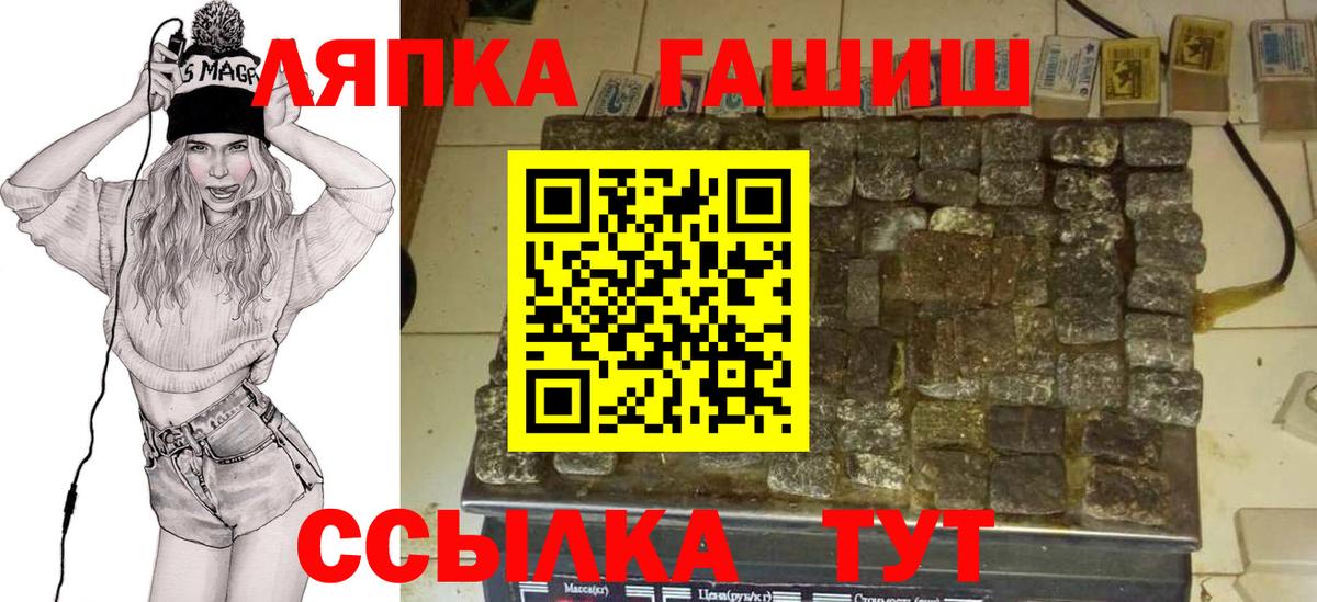 ГАШ 40% ТГК Энгельс
