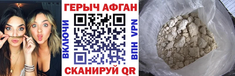 Героин гречка  Энгельс 