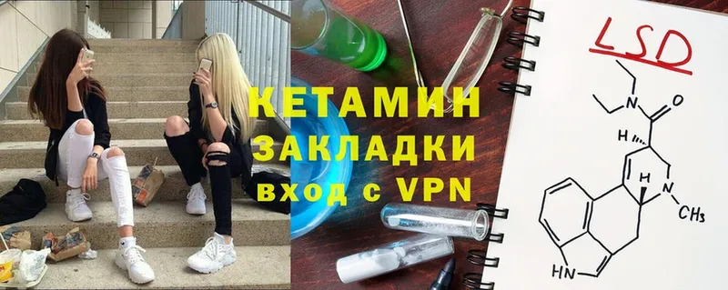 Кетамин ketamine  Энгельс 