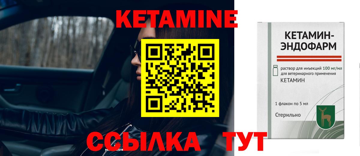 Кетамин ketamine  КЕТАМИН VHQ  Энгельс 