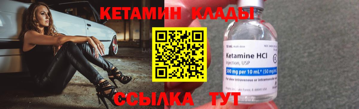 КЕТАМИН ketamine  blacksprut вход  Энгельс  Вход с VPN  Кетамин ketamine 