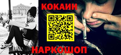 COCAINE Абакан