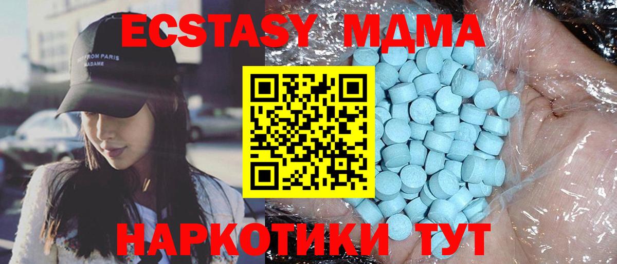 Энгельс  MDMA молли  Вход с VPN  MDMA crystal 