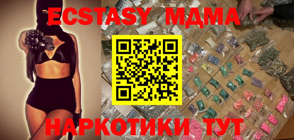 МДМА Molly Энгельс