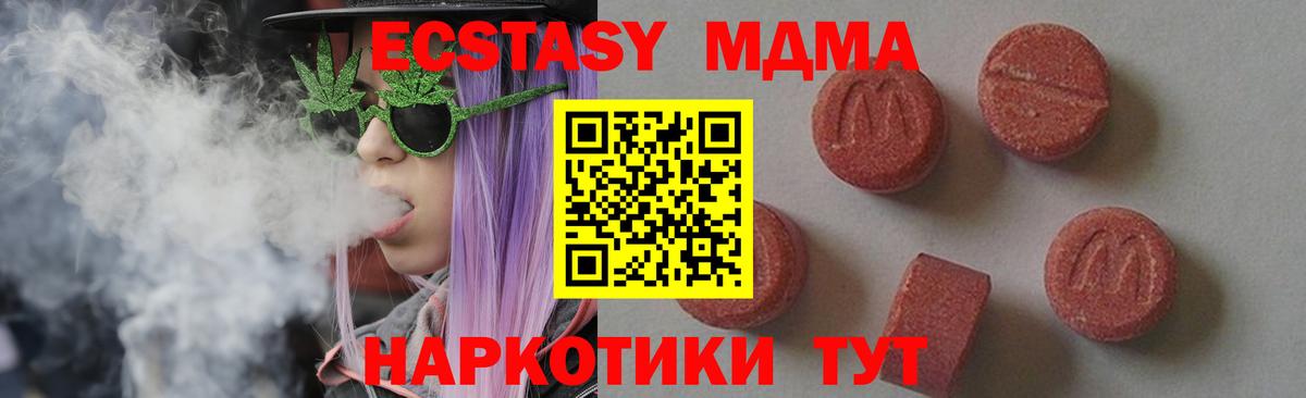 МДМА Molly Энгельс