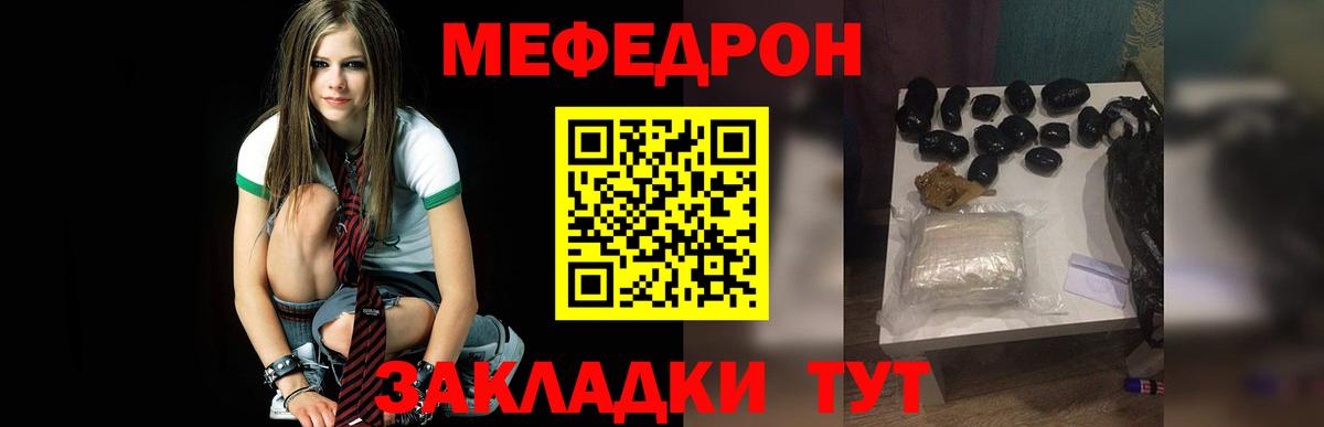 Мефедрон  МЯУ-МЯУ  Вход с VPN  Энгельс  МЕФ mephedrone 
