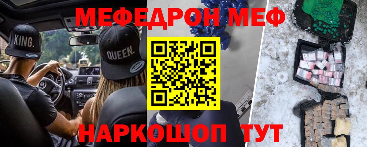 МЕФ  Энгельс  как найти   Мефедрон 4 MMC  Мефедрон мука 