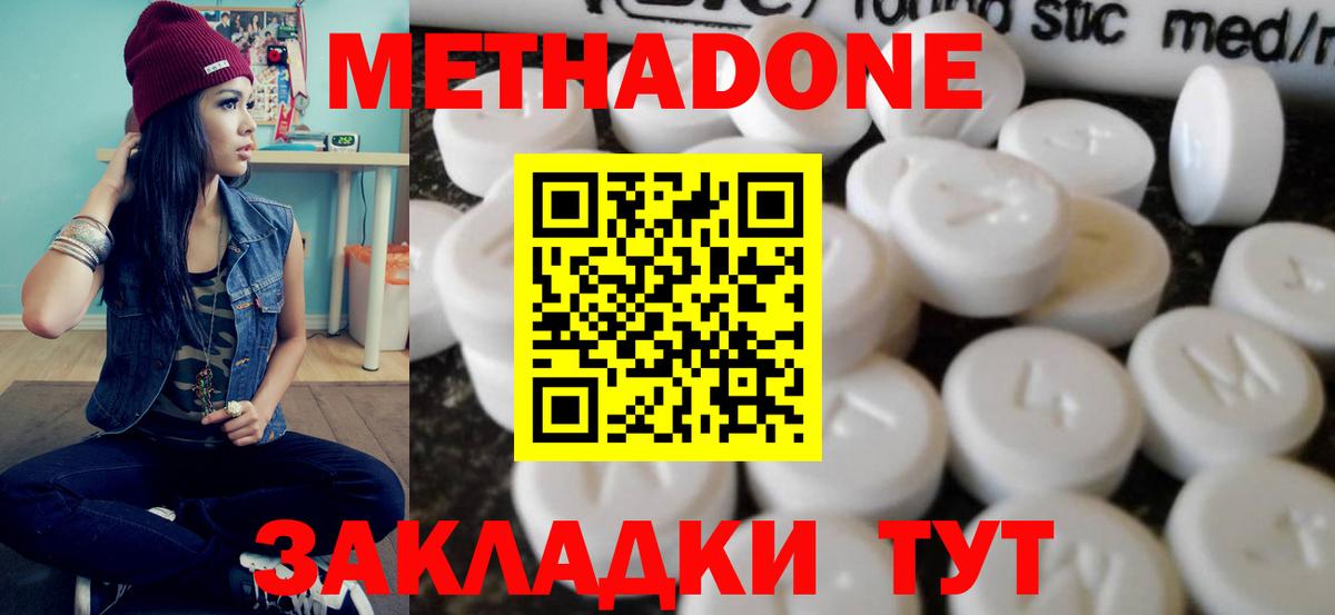 ГАШИШ  Alpha PVP СК   Меф МЯУ МЯУ кристаллы  МАРИХУАНА  Гашиш  Метадон  COCAIN  Энгельс  Вход с VPN 