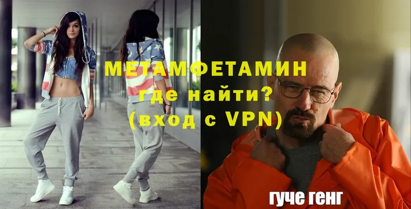 Метамфетамин винт Энгельс