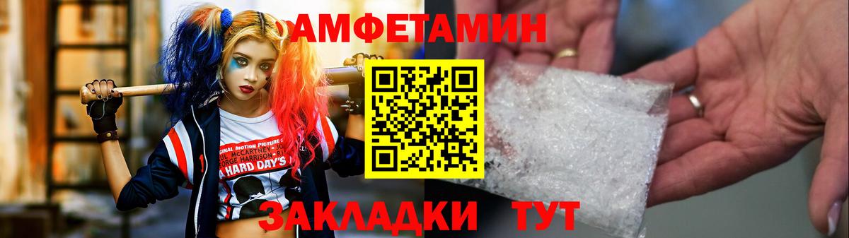 МЕТАМФЕТАМИН мет  Вход с VPN  Энгельс 