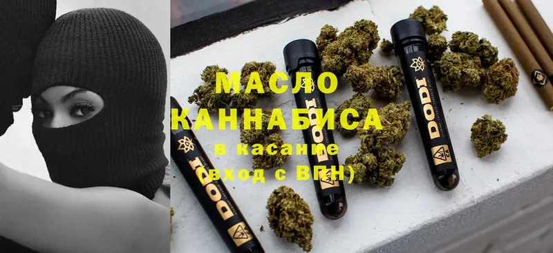 ТГК THC oil  наркота  Энгельс 